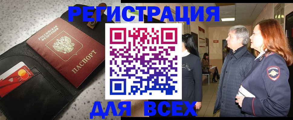 прописка для кредита в Ростовской области