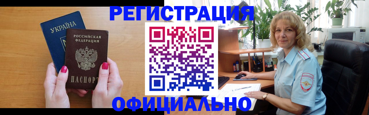 временная регистрация 2025 в Ростовской области