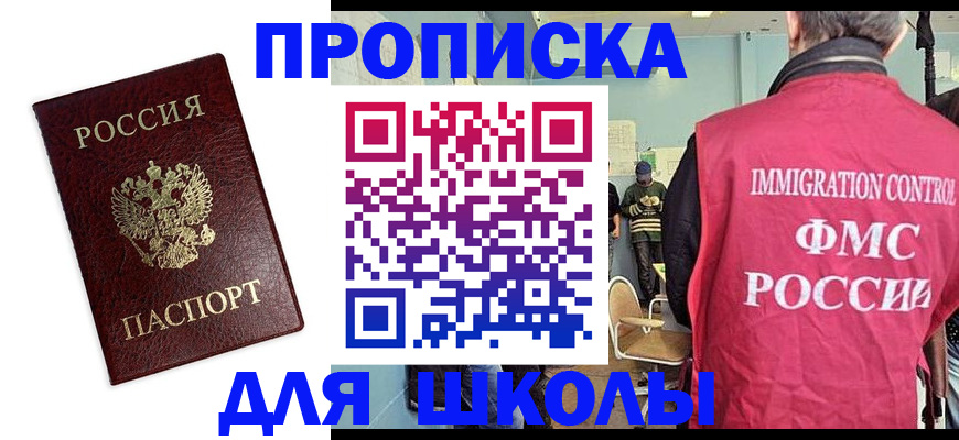 прописка 2025 в Ростовской области