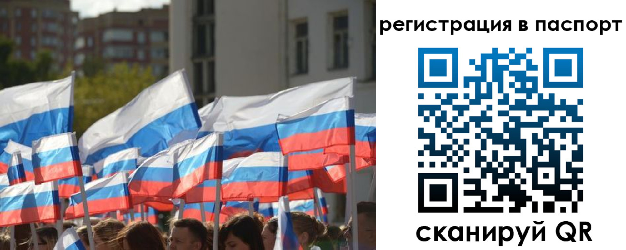 прописка законно в Ростовской области