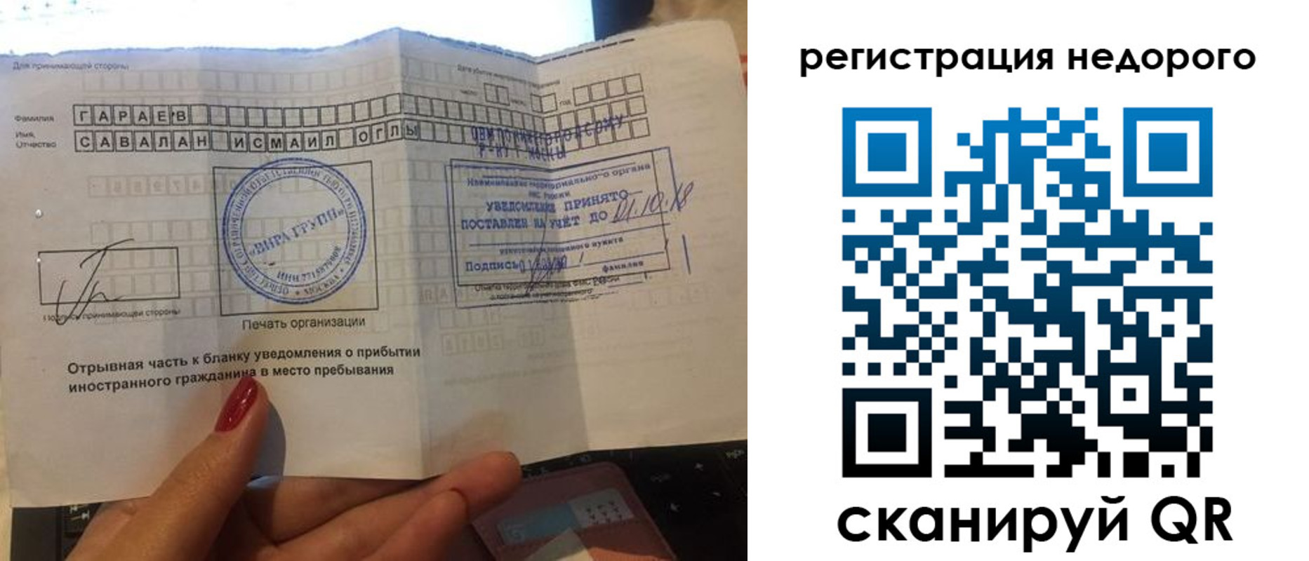 временная регистрация адрес в Ростовской области