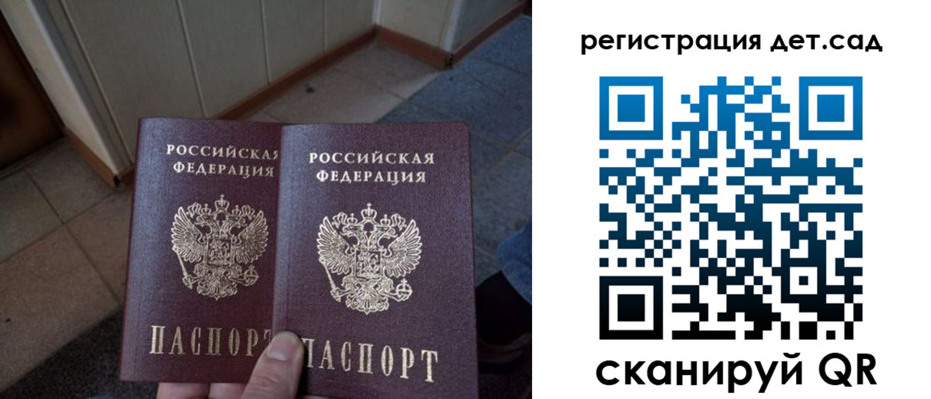 прописка 2025 в Ростовской области