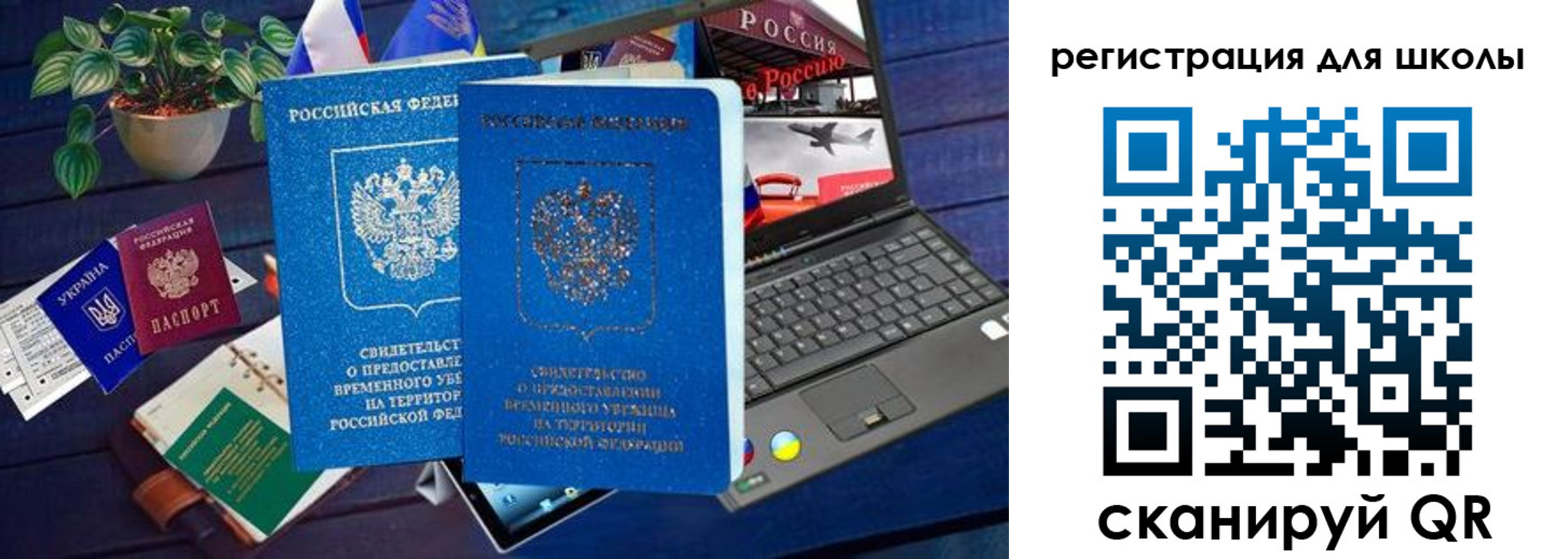 временная прописка в Ростовской области
