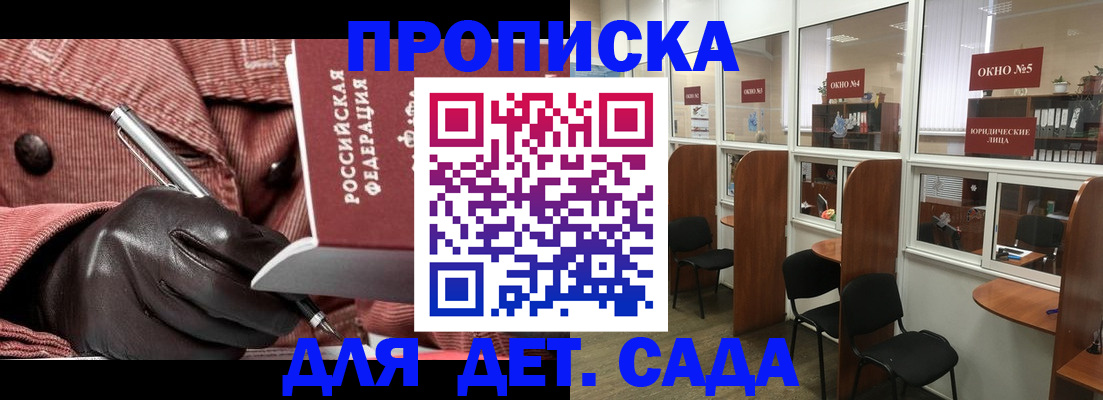 временная регистрация для всех в Ростовской области