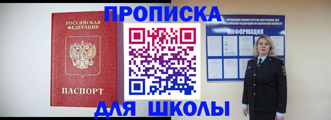 прописка от собственника в Ростовской области