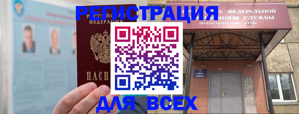 прописка ребенка в Ростовской области