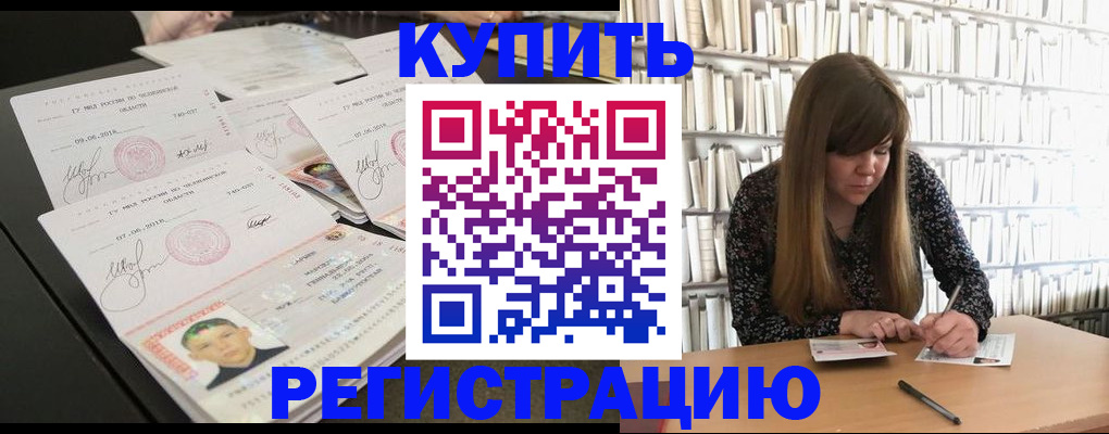 прописка 2025 в Ростовской области