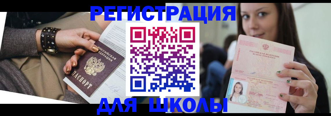 регистрация в Ростовской области