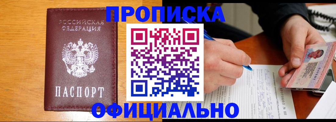 прописка для кредита в Ростовской области