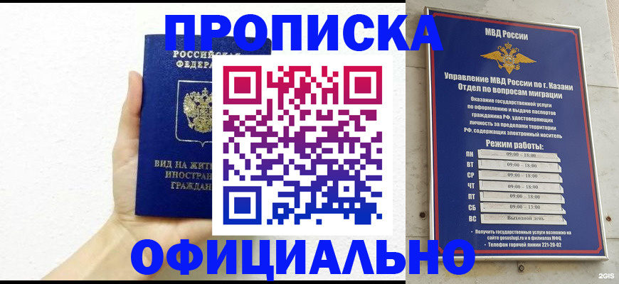 прописка штамп в Ростовской области