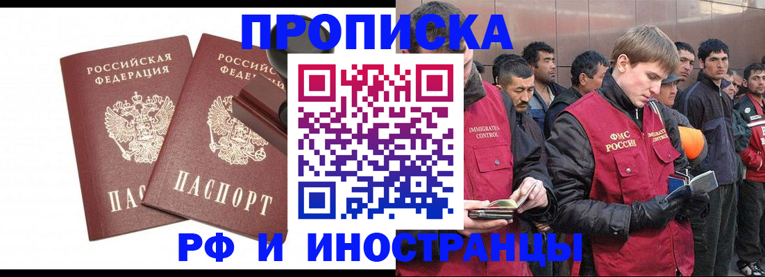 временная регистрация собственник в Ростовской области