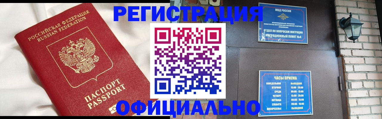 временная регистрация гарантия в Ростовской области