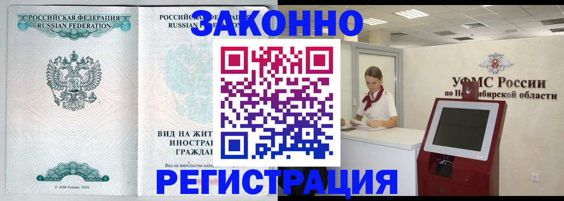 временная регистрация законно в Ростовской области