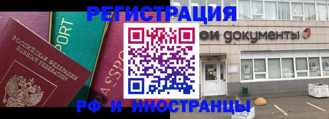 прописка регистрация в Ростовской области
