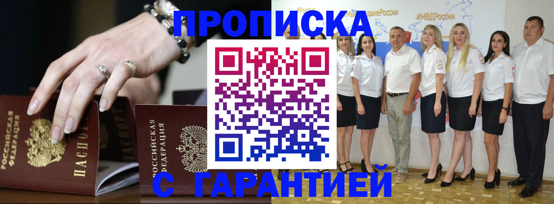 прописка для школы в Ростовской области